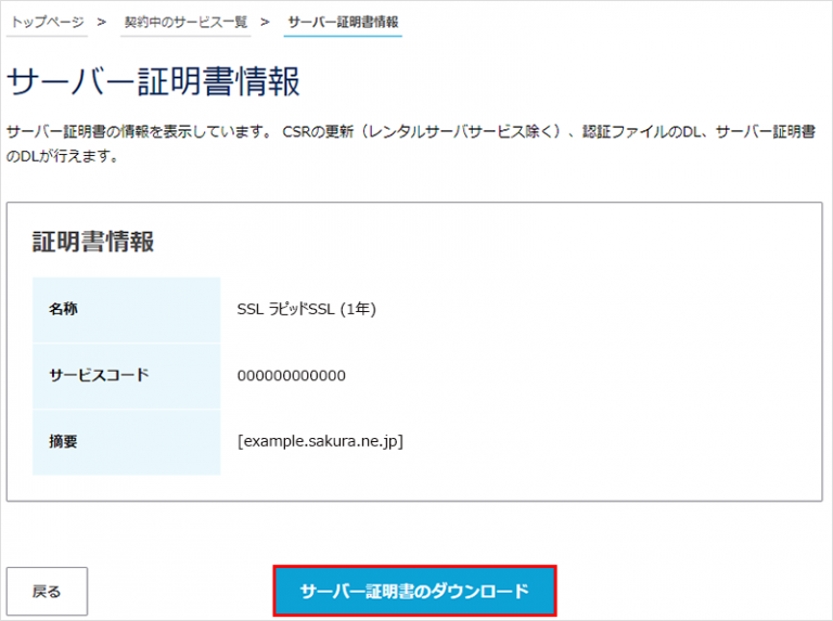 SSL14