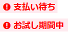 ステータス