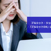 ブルシット・ジョブをDXしても「ブルシットDX」になるだけでした