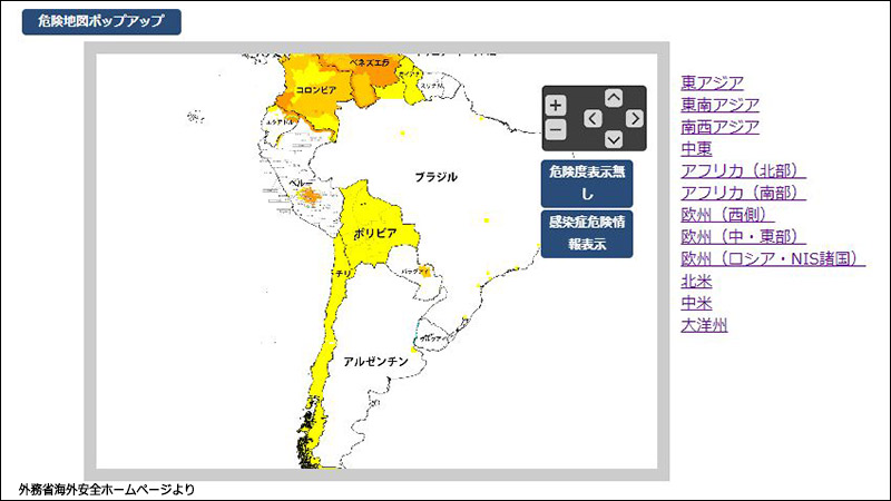南米はこんな感じ！（2020年8月8日現在）