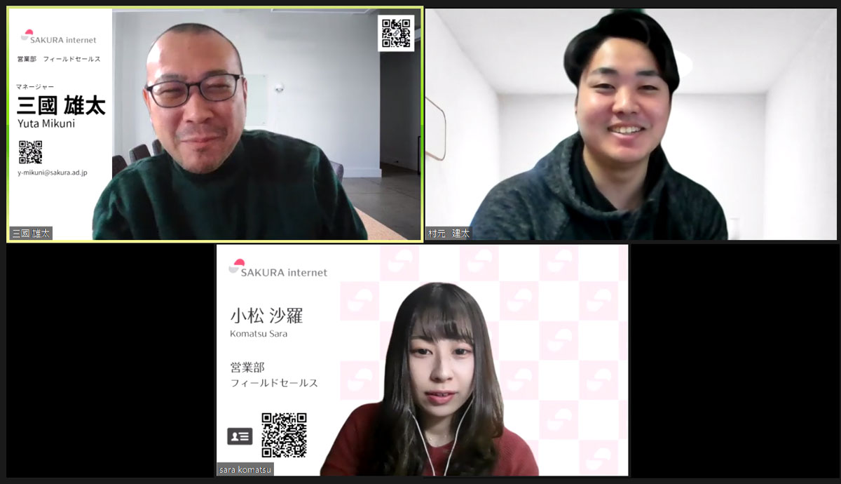 営業メンバー3名紹介