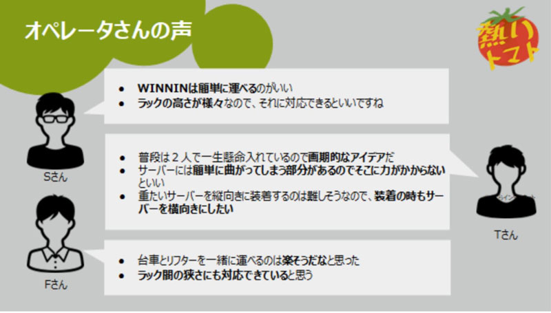 ユーザーテスト後のフィードバック