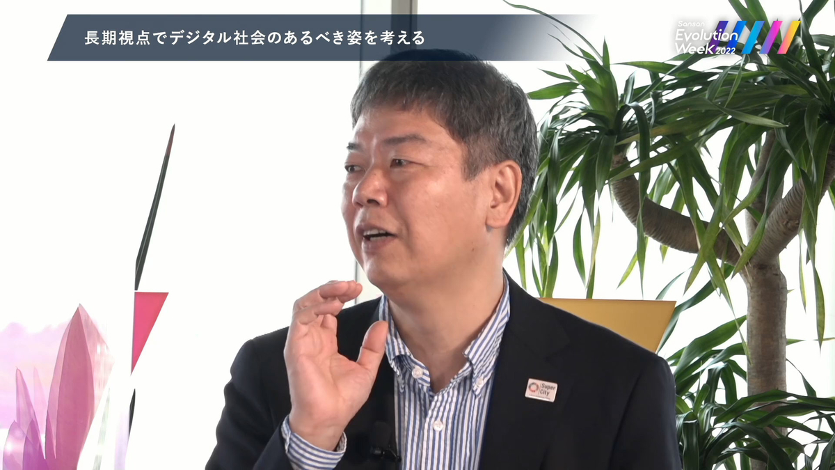 蓄積データの活用による新しい価値の創出