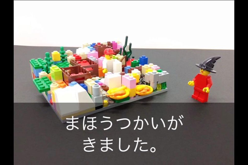 レゴを使って表現