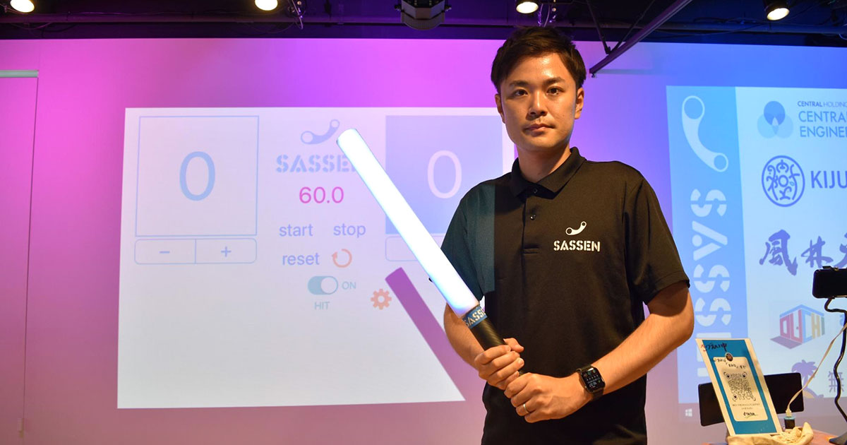 審判はスマホ。次世代のデジタルスポーツ「SASSEN （サッセン）」が目指す武道のDX