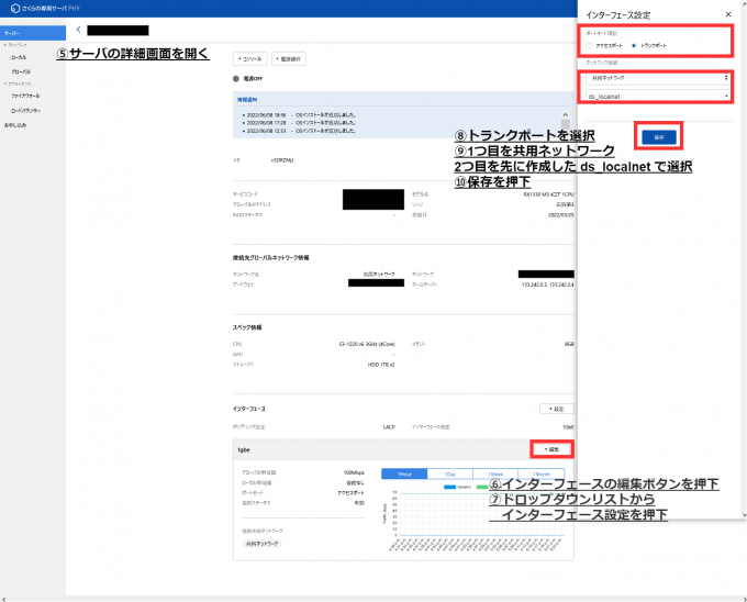 インターフェースの追加