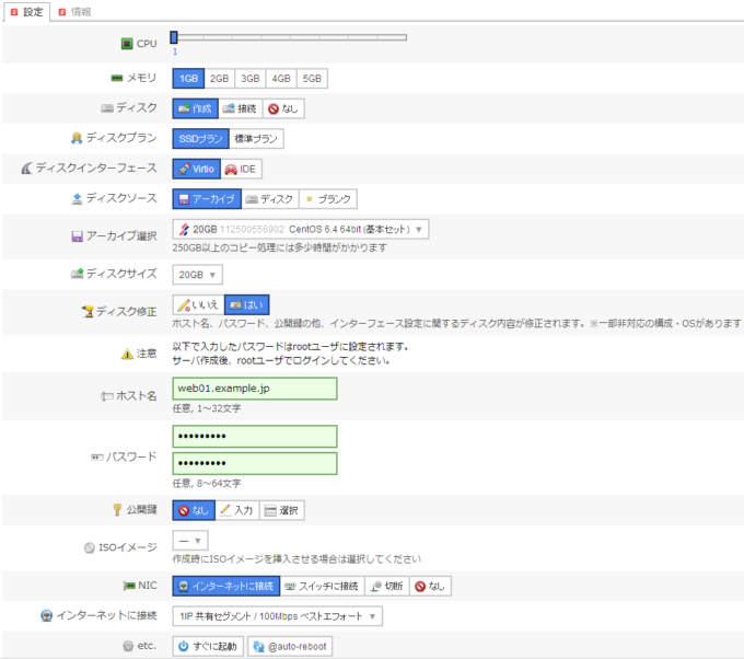 「設定」タブ