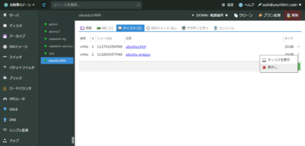 図6 作業が完了したらディスクを取り外す