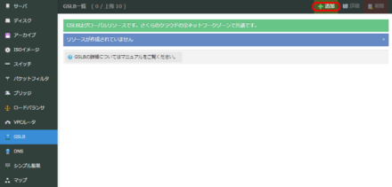 gslbsorry11
