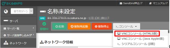 コントロールパネル2