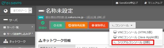 コントロールパネル3