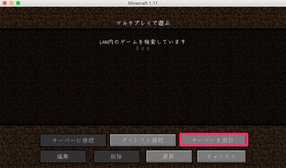 マインクラフト
