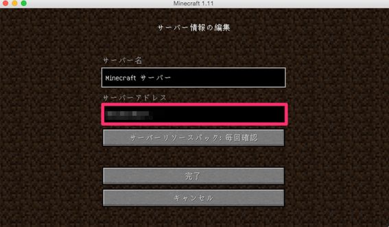 マインクラフト2