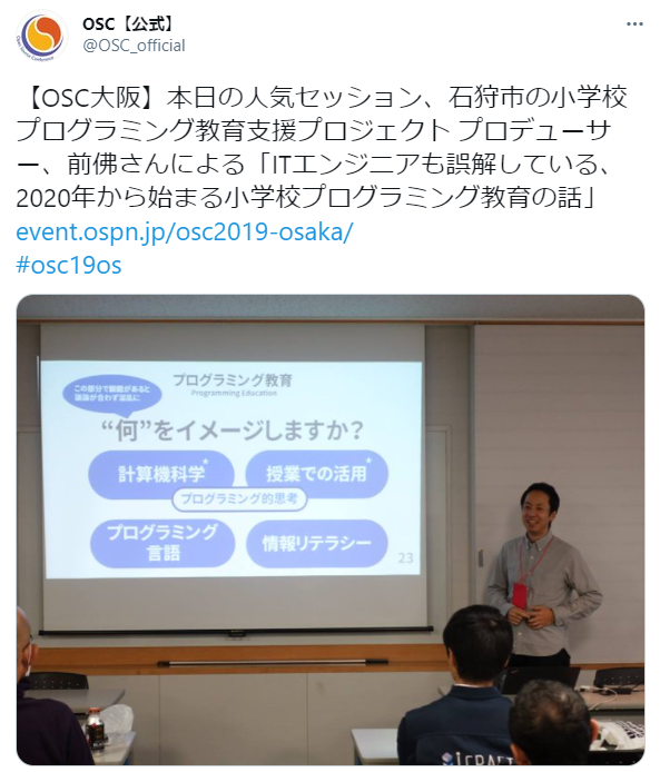 OSC大阪