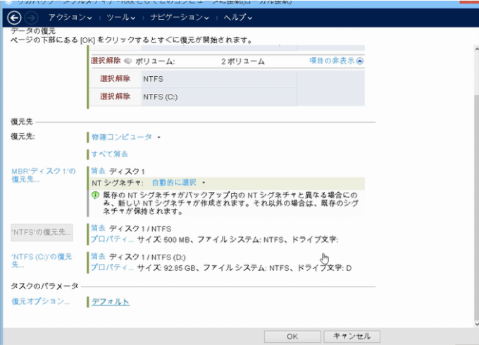 画面の確認