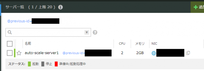 サーバー一覧画面