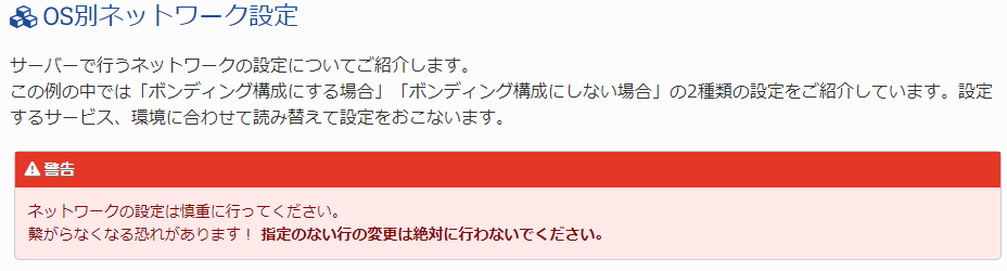 ../../_images/network_setting_010.png