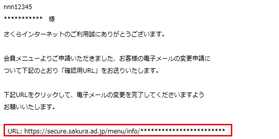 メール