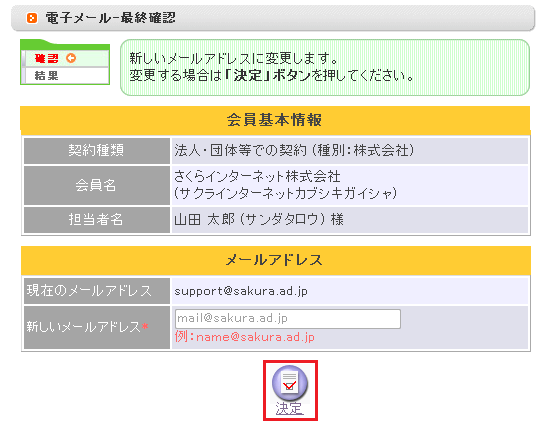 会員メニュー