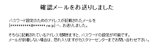 会員メニュー