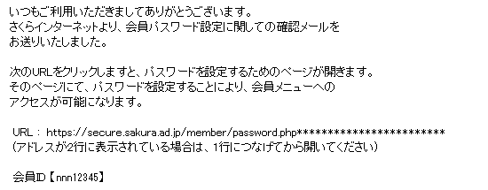 会員メニュー