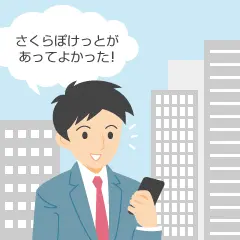 サーバーからダウンロードする