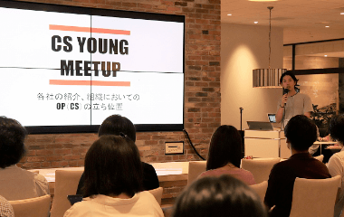 「CS Young Meetup」の様子
