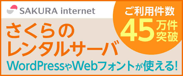 300×125 サイズバナー