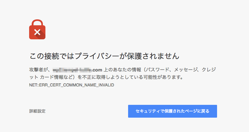 WordPressの常時SSL化プラグイン トラブルシューティング02