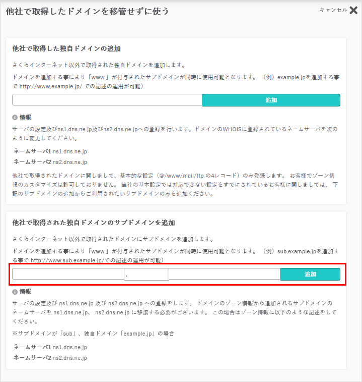 domain_tasya_tuika03