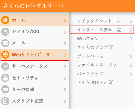 コントロールパネル インストール済み一覧