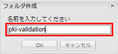 ファイル認証の手続きをしたい11