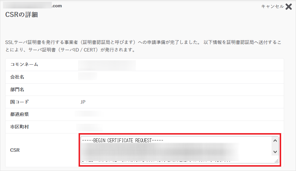 JPRSドメイン認証型 2