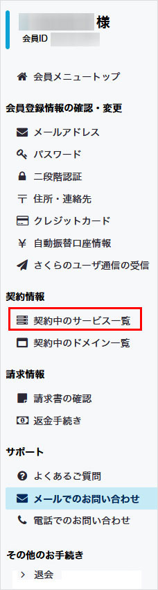 JPRSドメイン認証型 12