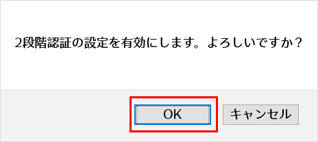 2段階認証05