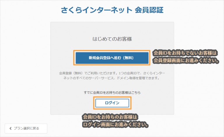 レンタルサーバーを申し込んでみよう06