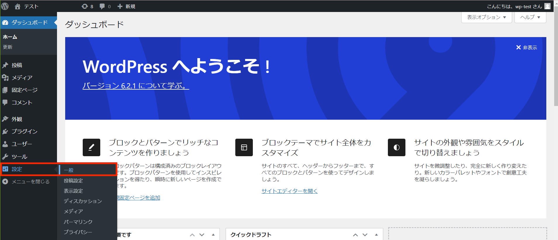 WP管理画面画像