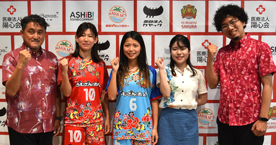 沖縄の未来をつくる女子サッカーチーム「FC琉球さくら」発足！～さくらインターネットがオフィシャルトップパートナーに～