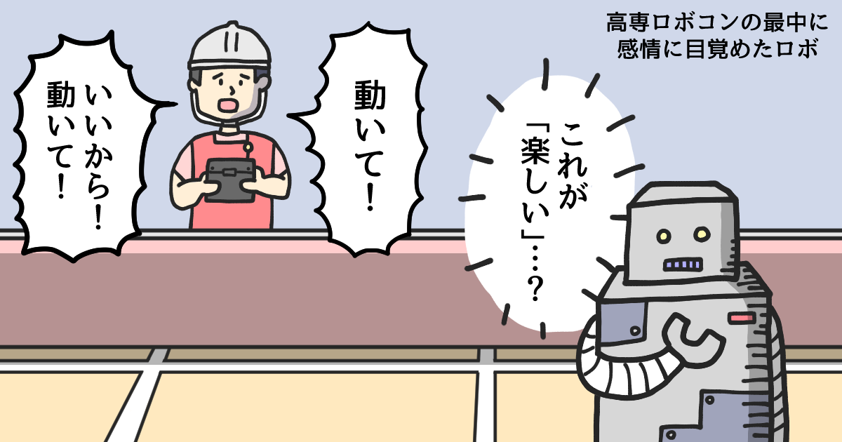 （イラスト：ジョンソンともゆき）