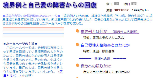 （▲出典：境界例と自己愛の障害からの回復）