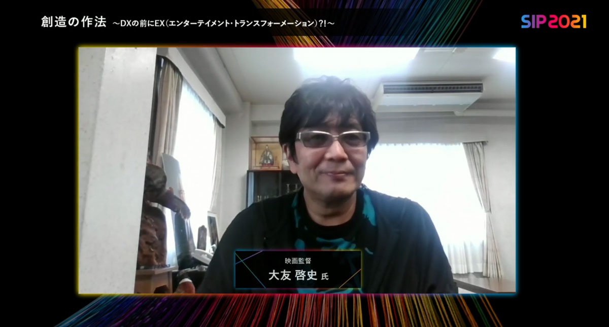 （創造の作法～DXの前にEX（エンターテイメント・トランスフォーメーション）？！～ Sansan Innovation Project 2021 ）