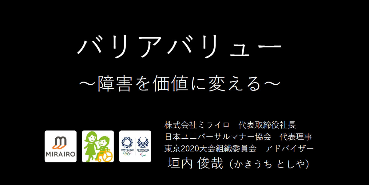 （JAIPA Cloud Conference2021登壇資料より）