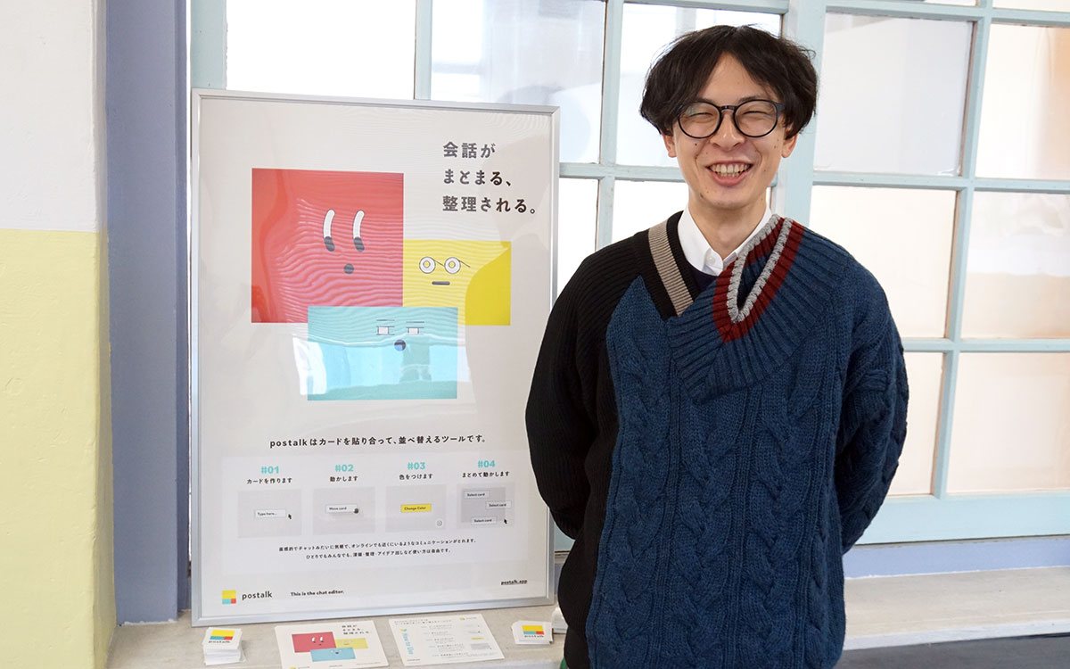 postalk株式会社 川野さんの「やりたいこと」