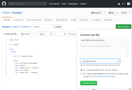 図6 最後にコミットを実行する必要がある