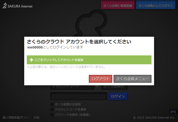 図2_初回ログイン画面
