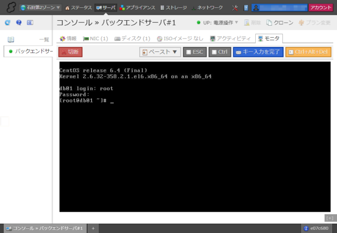 ログイン後の画面
