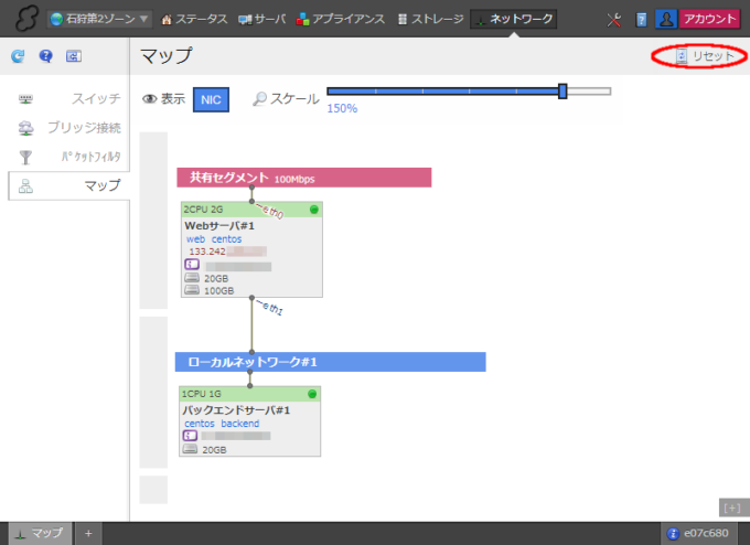 マップ画面のカスタマイズ