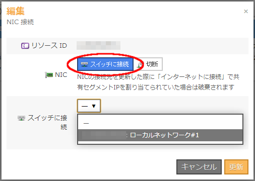 接続先設定ダイアログ