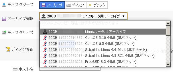 サーバ追加画面