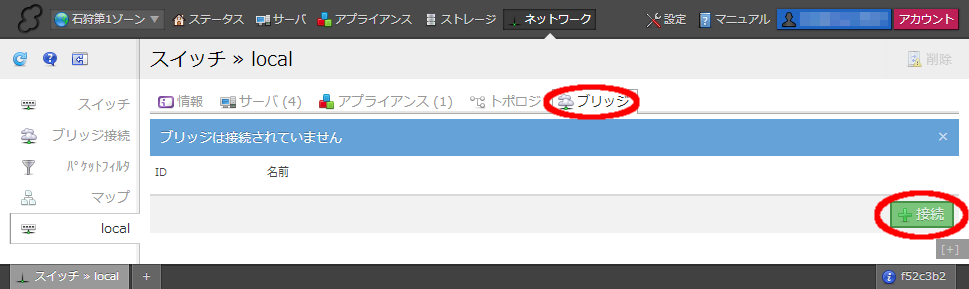 図5 「ブリッジ」タブ画面